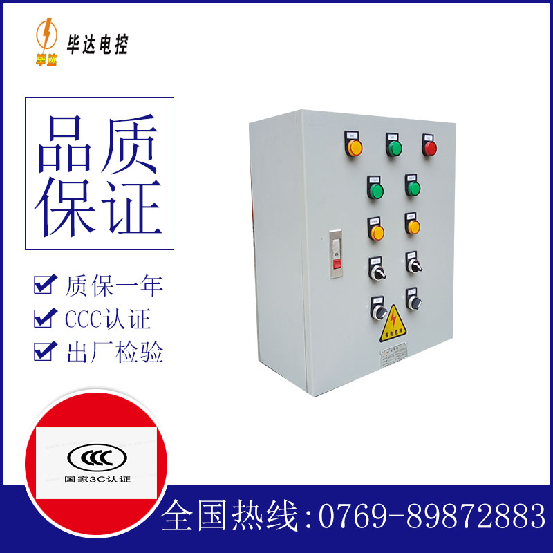 乐至一用一备控制箱