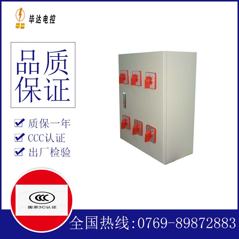 乐至电器控制箱